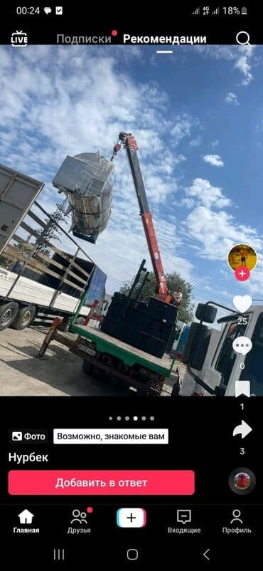 автоэлектрик ремонт авто с выездом бишкек: Манипулятор | Стрела 10 м 3 т | Борт 8 кг — 4