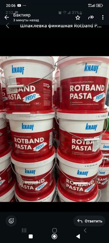 столешница бишкек цена: Шпаклевка Knauf, Полимерная, Готовая — 3