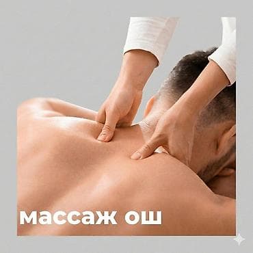 SPA-салон | Массаж