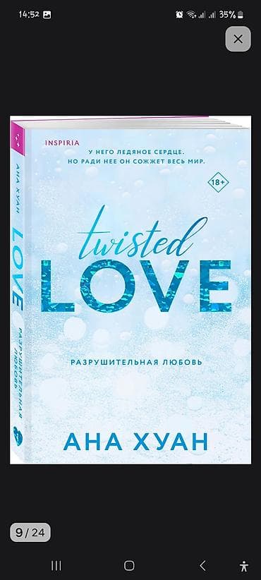 Фантастика и фэнтези, На русском языке, Новый, Самовывоз, Платная доставка — 4