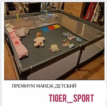 Манеж премиум качества Детский игровой манеж с безопасной сеткой и
