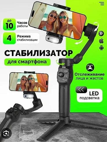 gopro 9: Смартфонный стабилизатор L9 lite — складной 3‑осевой гимбал для — 6