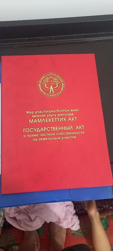 участок исикул: 11 соток, Для бизнеса, Красная книга, Тех паспорт — 9