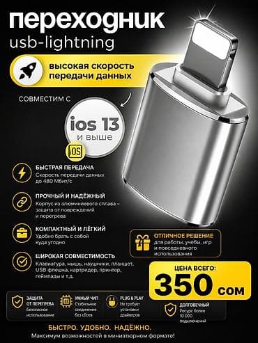 usb sata: Lightning+USB Адаптер-переходник для iPhone/iPad с разъёмом Lightning — 2