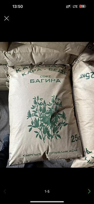 джеа люцерна цена бишкек: Акция Акция 
Оптом люцерна высший сорт !!!
100% гарантия — 4