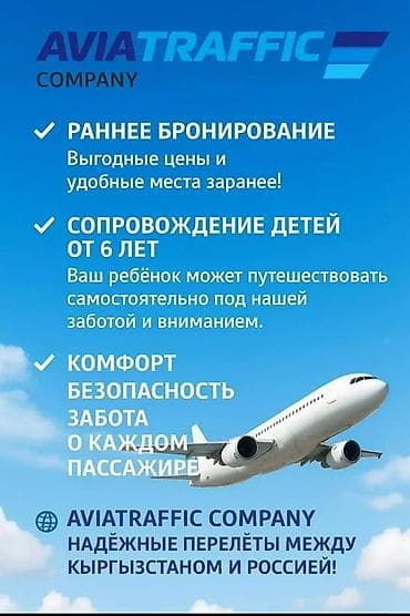 ds 160: Онлайн-авиакасса Aigul_Avia - Авиабилеты по всему миру и по — 3
