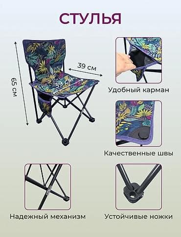 ветеринарный стол: Туристический комплект: складной стол + 4 складных стула в чехлах — 2