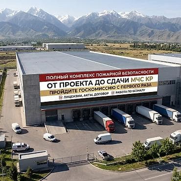 комплекс: Системы автоматического пожаротушения, Охраннопожарные сигнализации | Установка, Демонтаж, Настройка — 3