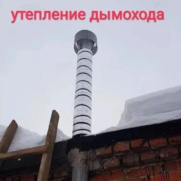 ремонт посудомоечной машины: ПРОФЕССИОНАЛЬНАЯ ЧИСТКА КОНТРАМАРОК,ПЕЧЕЙ,КАМИНОВ,РУССКИХ ПЕЧЕЙ — 9