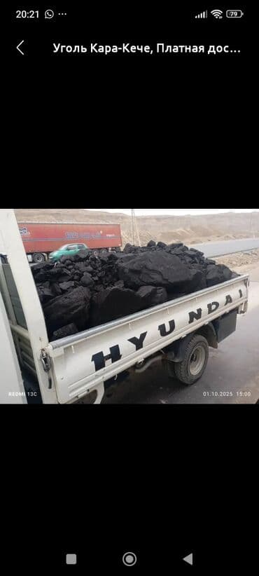 продаю дрова в мешках: Уголь Кара-Кече, Платная доставка, Оптом, Фракция: Крупный (К), В тоннах — 3