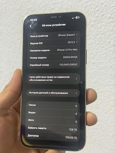 iphone 12 pro nax: IPhone 12 Pro Max, Б/у, 128 ГБ, Rose Gold, Защитное стекло, Чехол, 74 % — 8