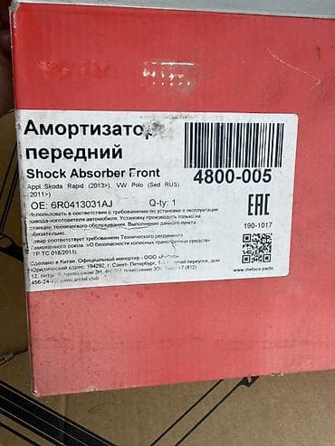 передни мост мтз: Передний амортизатор Skoda Б/у — 2