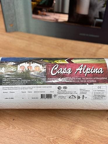 раптор: Виниловые обои под покраску Casa Alpina (антивандальные) - Основа — 3