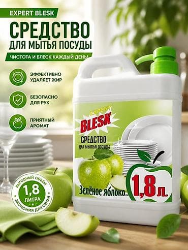 Хозтовары: BLESK — средства для чистоты и заботы каждый день. (Только Оптом) — 3