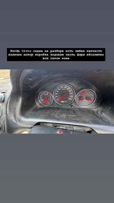 vin code: Honda Civic: 2003 г. — 4