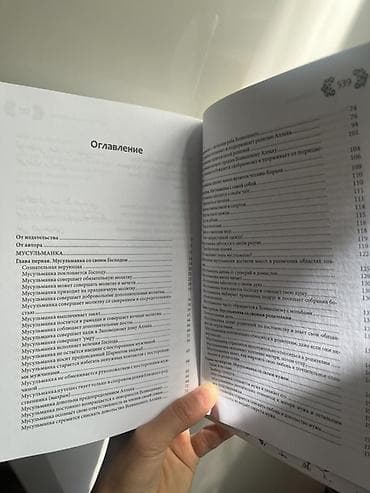 женские журналы: Набор из 3 книг на русском языке. Новый. Остались последние. 1) — 5
