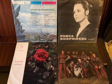 монеты разных стран: Грампластинки — 2