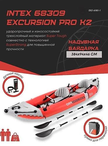 байдарки: Надувная байдарка Intex Excursion Pro K2 Купить в Бишкеке Надувная — 5