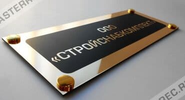 рекламные баннеры бу: Подставки на стол Таблички на дверь Подставки на ресепшен Таблички — 11