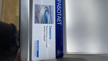 купить посудомоечную машину: Посудомойка, Новый, Бесплатная доставка — 6