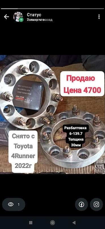 2 штук Проставки для колес (комплект) - Разболтовка: 6×139.7 -