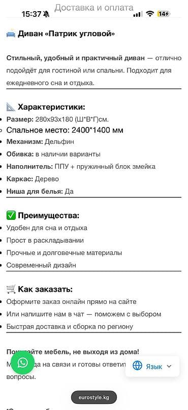 Эмерек: Бурчу бар диван, Кутулар менен, Эки кишилик — 7