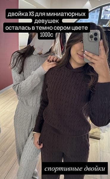 Спортивная двойка XS для миниатюрных девушек. - Комплект из джемпера — 1