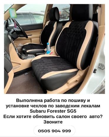 чехлы на салон авто: Чехолдор Булгаары, Hyundai, Жаңы, Өзү алып кетүү — 1
