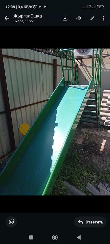 зу: Балдар аянтчасы Көчө үчүн — 2