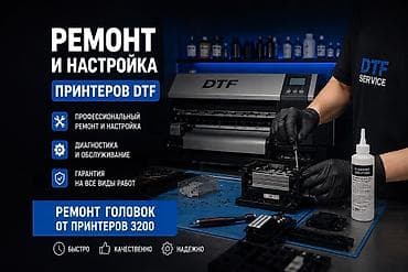 Ремонт головок 3200 4720 Ремонт настройка принтеров ДТФ, сублимация