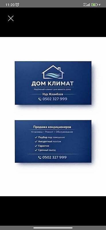 двухкамерный холодильник б у: ❄️ УСТАНОВКА КОНДИЦИОНЕРОВ ❄️ 🔥 Охлади свой дом уже сегодня!Мы — 1