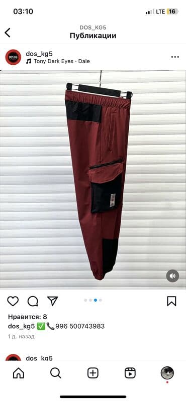 Атайын кийим: Эркектердин шымы, Бардык өлчөмдөр, Adidas, Жаңы, түсү - Кызыл, Өзү алып кетүү, Акылуу жеткирүү — 1