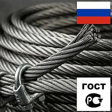 Трос для экскаваторов ЭКГ, буровых и тяжелых кранов (24, 25, 26, 29