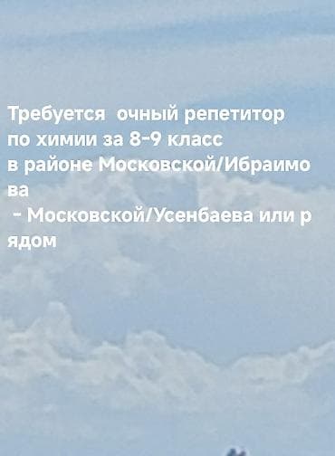 история 9 класс билеты: Репетитор по химии — 1