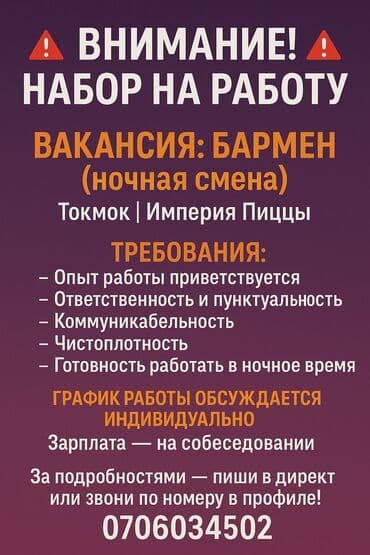 работа официант бишкек 15 лет: Талап кылынат Бармен, Төлөм Бир айда эки жолу, Тажрыйбасыз — 1