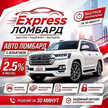 Автоломбард | Займ