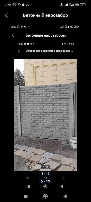 каменный забор в сетке: Бетонные еврозаборы — готовые секционные ограждения из армированного — 8