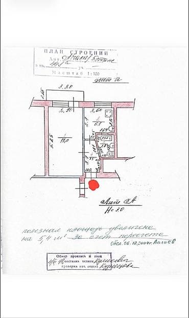 5: 1 комната, 33 м², Пишпек Индивидуалка, 3 этаж, Косметический ремонт — 6