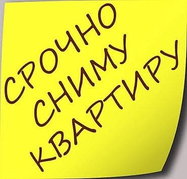 солнечный квартал ленинское село: Сниму 2х или 3х комнатную квартиру, верхний район Почтовый до 25тыс — 1