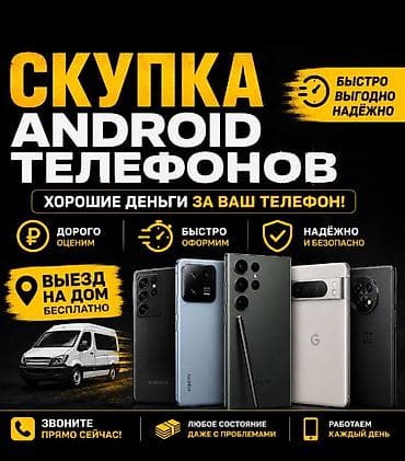 ps в рассрочку: Скупка мобильных телефонов — 1
