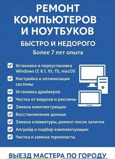 оперативная память для пк 64 гб: Компьютерная помощь и ремонт ПК/ноутбуков с выездом - Срочный выезд в — 4