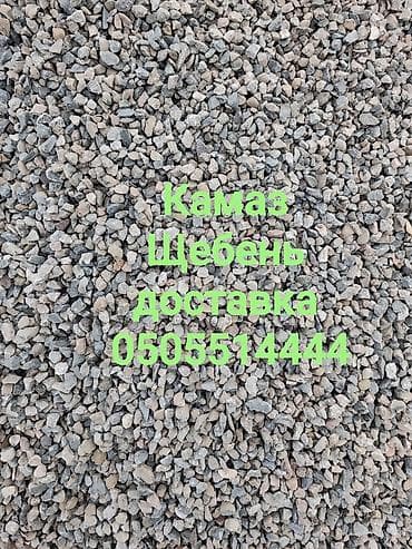 Щебень, Для дренажных систем, Насыпью, Камаз