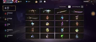 Атайын кийим: Игровой аккаунт Free Fire с богатой коллекцией предметов и редкостей — 2