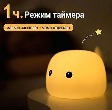 mommy baby: ​🌈 Детский силиконовый ночник «Pat Light» с таймером (6 цветов) ​Милый — 2