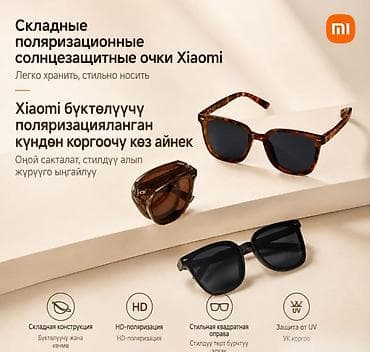 очки для сна: Солнцезащитные очки Xiaomi Mi Home Folding Polarized Sunglasses Купить — 8
