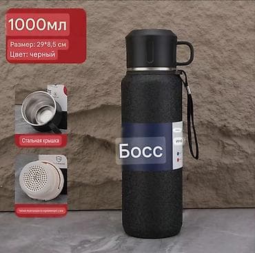 купить литровый термос: Термоса лёгкие и удобные из нержавеющей стали 316, в хорошем объеме — 2