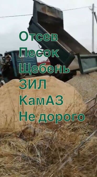 полив огорода: Доставка: песок Ивановский Мытый сеяный и тд отсев чистый мытый — 1