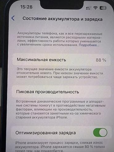 наушники с костной проводимостью бишкек: IPhone 13, Б/у, 128 ГБ, Синий, Зарядное устройство, Чехол, Коробка, 88 % — 6