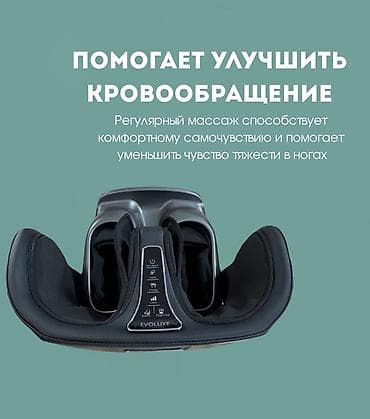 derma roller: Массажёр для ног EVOLUXE — компактное устройство для комплексного — 3