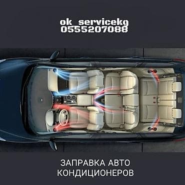 ⠀⠀Зправка авто кондиционеров. ⠀ Б͟͟е͟͟з͟͟ в͟͟ы͟͟х͟͟о͟͟д͟͟н͟͟ы͟͟х͟͟